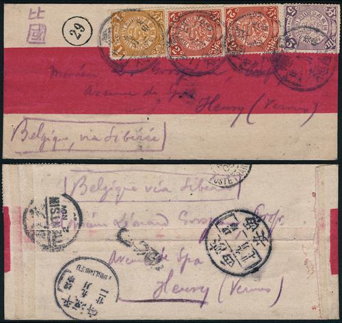 Lot 9624 - All China - Collections & Accumulations - John Bull Stamp Auctions sale 332 Day 3 Lot 9624 - All China - Collections & Accumulations - John Bull Stamp Auctions sale 332 Day 3