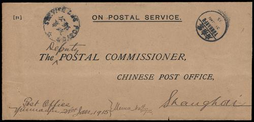 Lot 5549 - republic of china  -  John Bull Stamp Auctions sale 332
