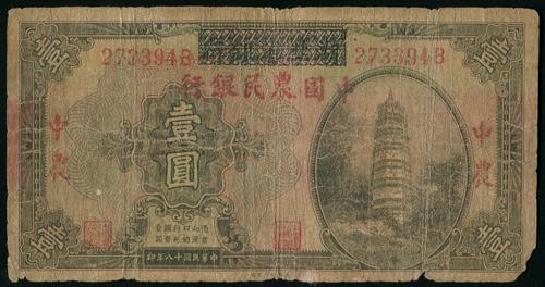 Lot 1187 - banknotes - John Bull Stamp Auctions sale 332 Lot 1187 - banknotes - John Bull Stamp Auctions sale 332