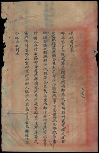 Lot 9590 - All China - Collections & Accumulations  -  John Bull Stamp Auctions sale 332 Day 3