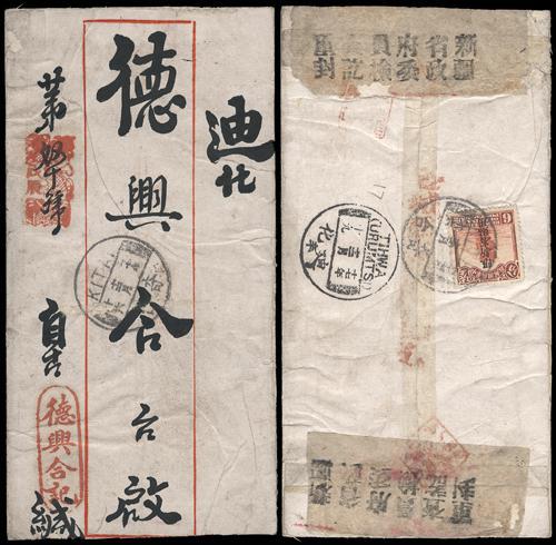 Lot 8552 - All China - Collections & Accumulations  -  John Bull Stamp Auctions sale 332 Day 3