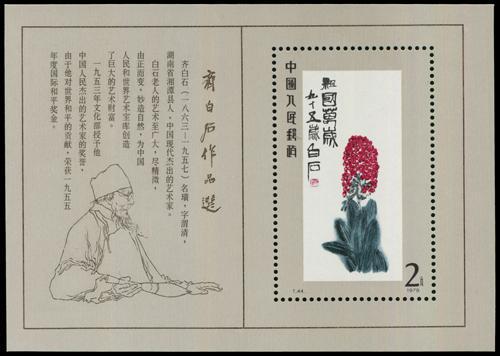 Lot 3489 - prc - John Bull Stamp Auctions sale 332 Lot 3489 - prc - John Bull Stamp Auctions sale 332