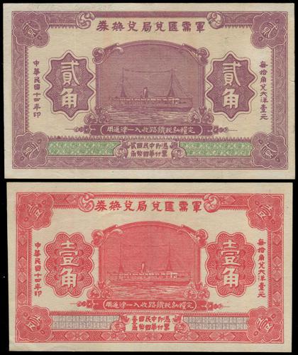Lot 1300 - banknotes - John Bull Stamp Auctions sale 332 Lot 1300 - banknotes - John Bull Stamp Auctions sale 332