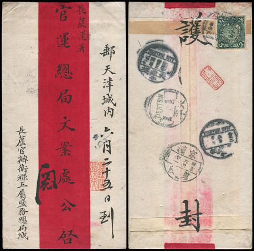 Lot 8059 - All China - Collections & Accumulations - John Bull Stamp Auctions sale 332 Day 3 Lot 8059 - All China - Collections & Accumulations - John Bull Stamp Auctions sale 332 Day 3
