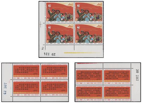 Lot 7046 - All China - Collections & Accumulations  -  John Bull Stamp Auctions sale 332