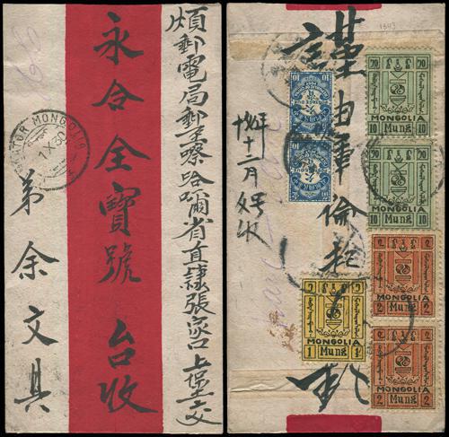 Lot 5736 - Provincial Issues & Postal History  -  John Bull Stamp Auctions sale 332