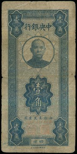Lot 1165 - banknotes  -  John Bull Stamp Auctions sale 332