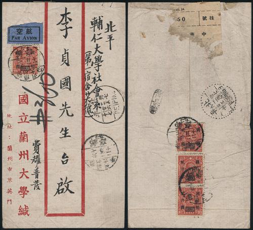 Lot 9663 - All China - Collections & Accumulations  -  John Bull Stamp Auctions sale 332 Day 3