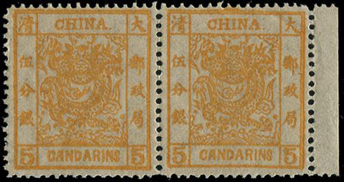 Lot 5165 - customs post  -  John Bull Stamp Auctions sale 332