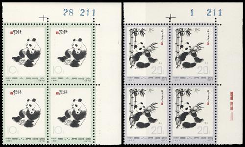 Lot 3313 - prc - John Bull Stamp Auctions sale 332 Lot 3313 - prc - John Bull Stamp Auctions sale 332