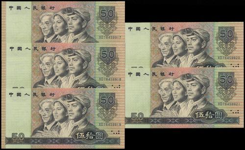 Lot 1638 - banknotes - John Bull Stamp Auctions sale 332 Lot 1638 - banknotes - John Bull Stamp Auctions sale 332