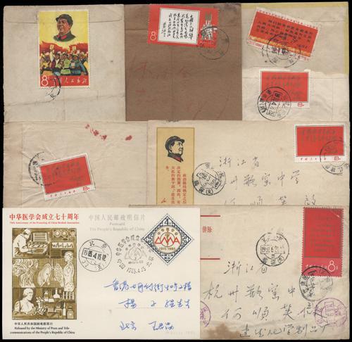 Lot 3679 - prc - John Bull Stamp Auctions sale 332 Lot 3679 - prc - John Bull Stamp Auctions sale 332