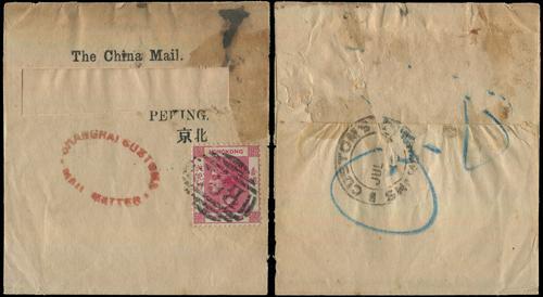 Lot 5132 - customs post - John Bull Stamp Auctions sale 332 Lot 5132 - customs post - John Bull Stamp Auctions sale 332