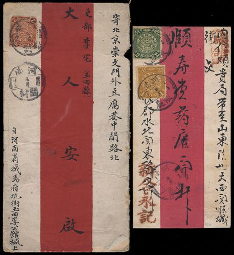 Lot 5314 - imperial post - John Bull Stamp Auctions sale 332 Lot 5314 - imperial post - John Bull Stamp Auctions sale 332