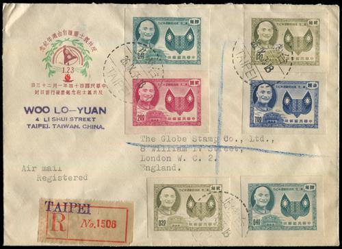 Lot 5798 - taiwan - John Bull Stamp Auctions sale 332 Lot 5798 - taiwan - John Bull Stamp Auctions sale 332