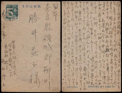 Lot 8581 - All China - Collections & Accumulations - John Bull Stamp Auctions sale 332 Day 3 Lot 8581 - All China - Collections & Accumulations - John Bull Stamp Auctions sale 332 Day 3