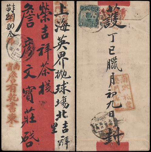 Lot 8508 - All China - Collections & Accumulations  -  John Bull Stamp Auctions sale 332 Day 3