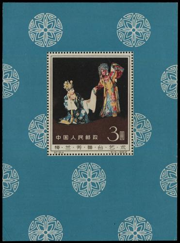 Lot 7012 - All China - Collections & Accumulations  -  John Bull Stamp Auctions sale 332