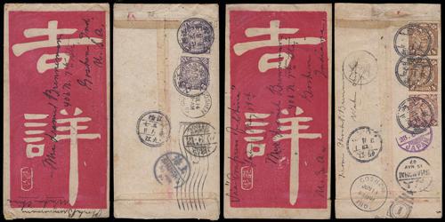 Lot 5356 - imperial post  -  John Bull Stamp Auctions sale 332