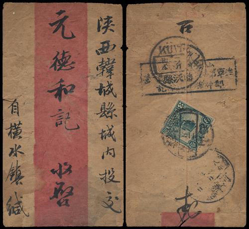 Lot 8542 - All China - Collections & Accumulations  -  John Bull Stamp Auctions sale 332 Day 3
