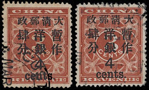 Lot 5285 - imperial post - John Bull Stamp Auctions sale 332 Lot 5285 - imperial post - John Bull Stamp Auctions sale 332