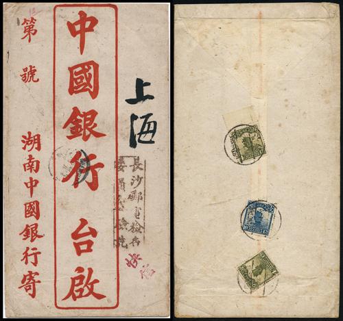 Lot 8521 - All China - Collections & Accumulations  -  John Bull Stamp Auctions sale 332 Day 3