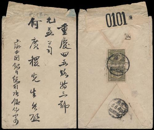 Lot 8577 - All China - Collections & Accumulations - John Bull Stamp Auctions sale 332 Day 3 Lot 8577 - All China - Collections & Accumulations - John Bull Stamp Auctions sale 332 Day 3
