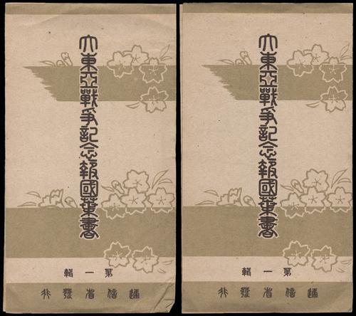Lot 6200 - Hong Kong - John Bull Stamp Auctions sale 332 Lot 6200 - Hong Kong - John Bull Stamp Auctions sale 332