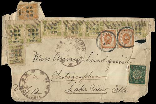 Lot 5254 - imperial post - John Bull Stamp Auctions sale 332 Lot 5254 - imperial post - John Bull Stamp Auctions sale 332