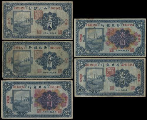 Lot 1242 - banknotes - John Bull Stamp Auctions sale 332 Lot 1242 - banknotes - John Bull Stamp Auctions sale 332