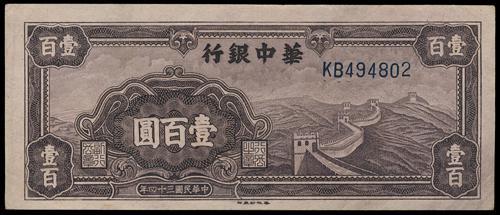 Lot 1445 - banknotes - John Bull Stamp Auctions sale 332 Lot 1445 - banknotes - John Bull Stamp Auctions sale 332