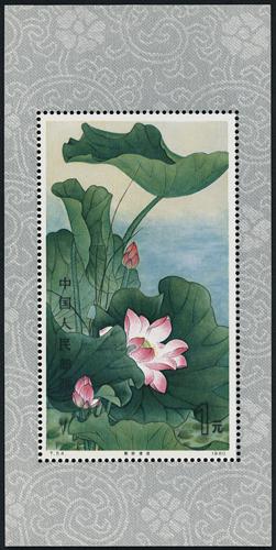 Lot 3508 - prc - John Bull Stamp Auctions sale 332 Lot 3508 - prc - John Bull Stamp Auctions sale 332