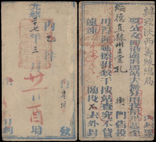 Lot 9504 - All China - Collections & Accumulations - John Bull Stamp Auctions sale 332 Day 3 Lot 9504 - All China - Collections & Accumulations - John Bull Stamp Auctions sale 332 Day 3