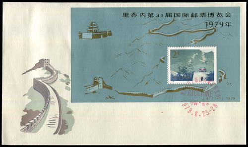 Lot 3767 - prc  -  John Bull Stamp Auctions sale 332