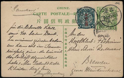 Lot 5424 - imperial post - John Bull Stamp Auctions sale 332 Lot 5424 - imperial post - John Bull Stamp Auctions sale 332