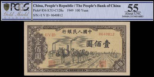 Lot 1546 - banknotes - John Bull Stamp Auctions sale 332 Lot 1546 - banknotes - John Bull Stamp Auctions sale 332