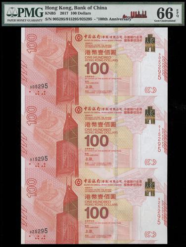 Lot 2221 - banknotes - John Bull Stamp Auctions sale 332 Lot 2221 - banknotes - John Bull Stamp Auctions sale 332