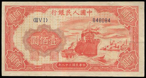 Lot 1539 - banknotes - John Bull Stamp Auctions sale 332 Lot 1539 - banknotes - John Bull Stamp Auctions sale 332