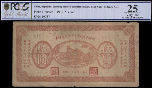 Lot 1328 - banknotes  -  John Bull Stamp Auctions sale 332