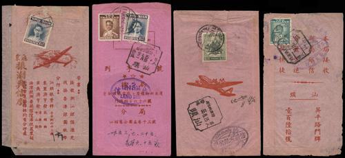 Lot 3677 - prc - John Bull Stamp Auctions sale 332 Lot 3677 - prc - John Bull Stamp Auctions sale 332