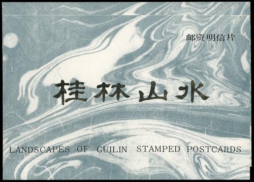 Lot 3756 - prc  -  John Bull Stamp Auctions sale 332
