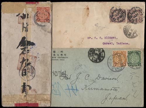 Lot 5306 - imperial post - John Bull Stamp Auctions sale 332 Lot 5306 - imperial post - John Bull Stamp Auctions sale 332