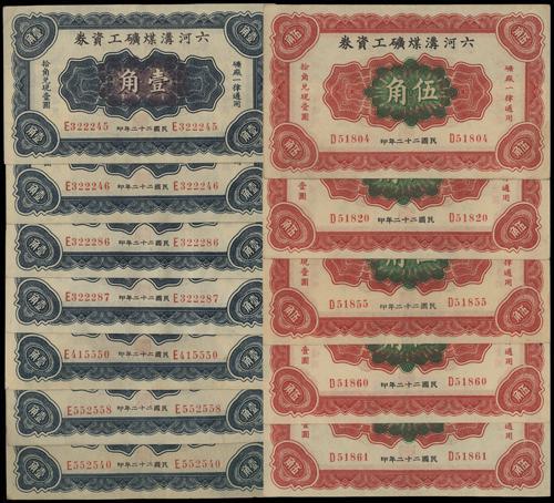 Lot 1302 - banknotes - John Bull Stamp Auctions sale 332 Lot 1302 - banknotes - John Bull Stamp Auctions sale 332