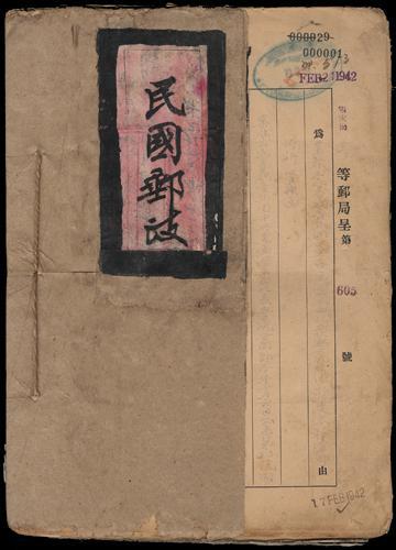 Lot 9591 - All China - Collections & Accumulations  -  John Bull Stamp Auctions sale 332 Day 3