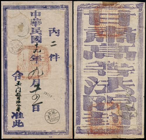 Lot 8530 - All China - Collections & Accumulations  -  John Bull Stamp Auctions sale 332 Day 3