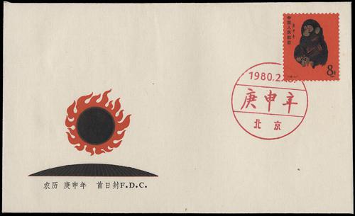 Lot 3777A - prc  -  John Bull Stamp Auctions sale 332