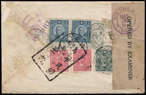 Lot 9561 - All China - Collections & Accumulations - John Bull Stamp Auctions sale 332 Day 3 Lot 9561 - All China - Collections & Accumulations - John Bull Stamp Auctions sale 332 Day 3