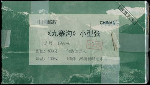 Lot 3624 - prc  -  John Bull Stamp Auctions sale 332