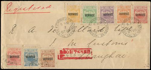 Lot 5051 - local post  -  John Bull Stamp Auctions sale 332
