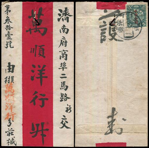 Lot 8013 - All China - Collections & Accumulations - John Bull Stamp Auctions sale 332 Day 3 Lot 8013 - All China - Collections & Accumulations - John Bull Stamp Auctions sale 332 Day 3